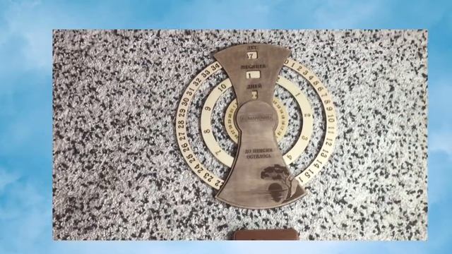 Календарь вечный, деревянный, оригинальное устройство для отсчёта дней до пенсии, уникальный ПОДАРО смотреть онлайн