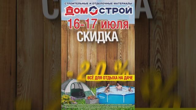 В Надыме на дачу едут через Домострой