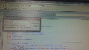 Как в 1с7 изменить ставку подоходного налога