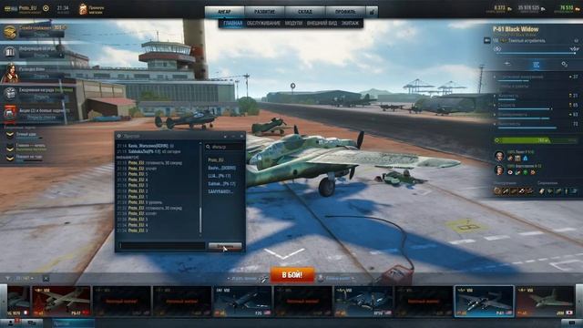 Розыгрыш 500 голды в Праздничном весеннем стриме!) World of Warplanes смотреть онлайн