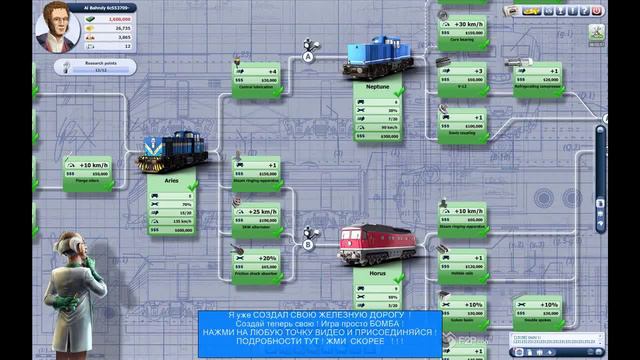 Детская Железная Дорога [Игра Детская Железная Дорога] смотреть онлайн