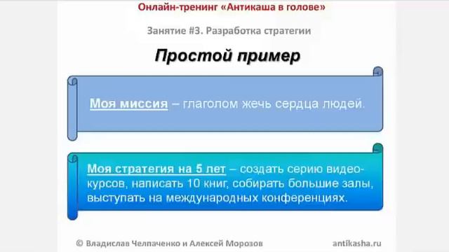 Что такое жизненная миссия и стратегия. Осознание правды смотреть онлайн