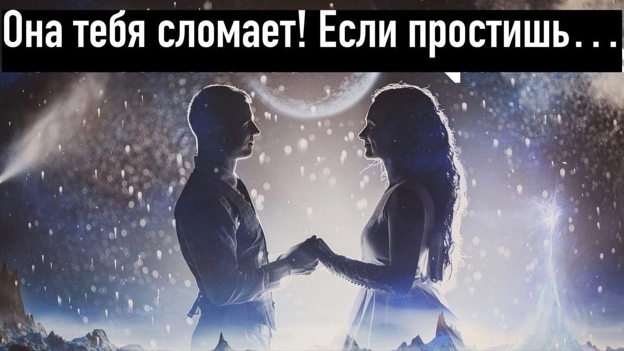 Эти поступки непростительны в отношениях