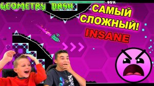 САМЫЙ ЛЮТЫЙ INSANE Geometry Dash с Crazy Богдаш!