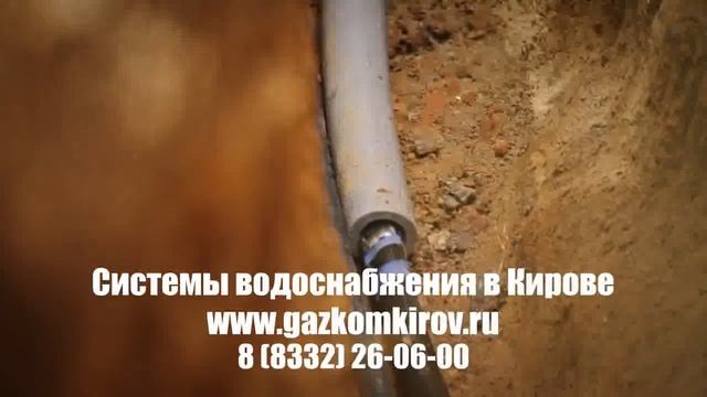 ремонт труб водоснабжения в доме киров Киров смотреть онлайн