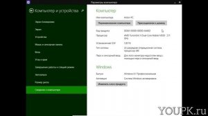 Как узнать разрядность Windows 8