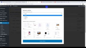 Магазин на WooCommerce 3 шаблон Monstroid 2, настройка и вывод товаров - урок 7