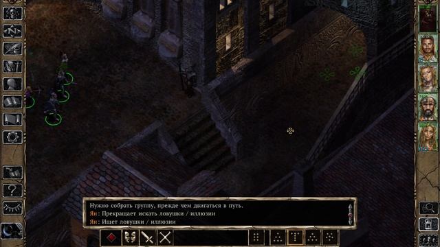 Baldur's Gate 2 - прохождение #4