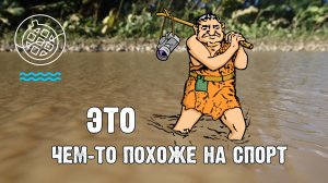 Процесс интереснее результата