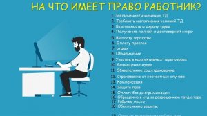 КАК ЗАКОНОДАТЕЛЬСТВОМ РЕГУЛИРУЮТСЯ УСЛОВИЯ ТРУДА?