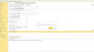 Работа с платежными документами на портале ГИС ЖКХ с помощью 1С:Расчет квартплаты и бухгалтерия ЖКХ