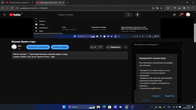 Играем бравл старс смотреть онлайн