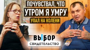18 лет в тюрьме. Затем взмолился к Богу! | свидетельство бывшего авторитета | ВЫБОР (Студия РХР)