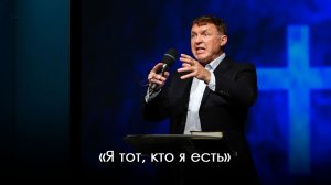 «Я тот, кто я есть» | Виталий Киссер