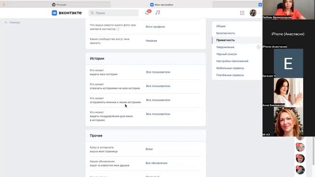 Автоматизация работы ВКонтакте смотреть онлайн