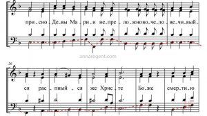 Единородный Сыне Старорусский - Басовая партия