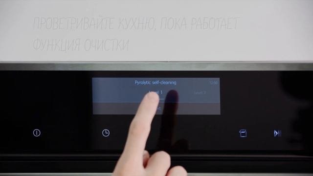 Как использовать функцию пиролитической очистки духовки?