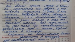 Заготовки на зиму: Борщевая заправка. Продолжаем пополнять запасы.