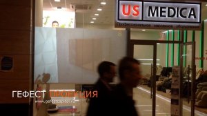 Проекционная витрина US MEDICA
