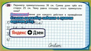 Переезжаем! Страница 19 Рабочая тетрадь Математика Моро 4 класс Часть 2