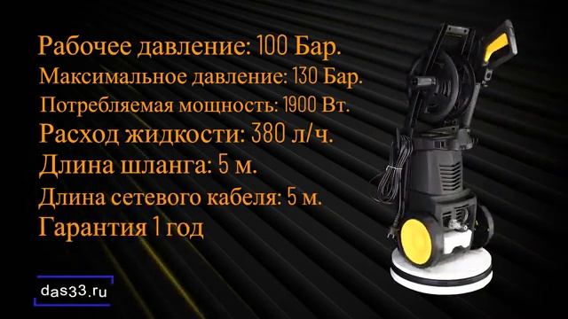 Минимойка КАЛИБР ВДМ 1900 смотреть онлайн