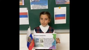 Классный час "День народного единства"