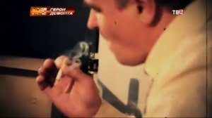 Герои дефолта. Удар властью