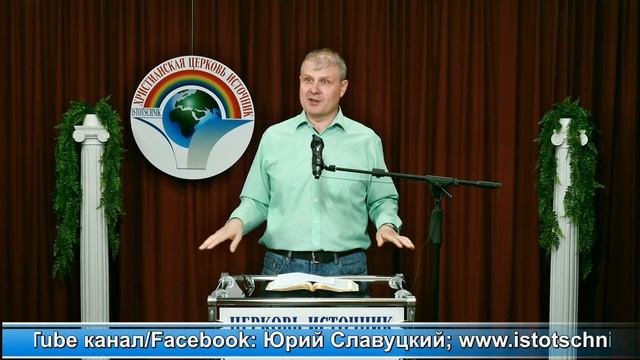 "5-ч. "Влияние слов на судьбу" Вся проповедь в плейлисте 41-тема "Кузнецы своего счастья" 01.10.202