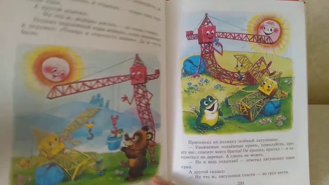 Г.Цыферов. Сказки. Часть 4. смотреть онлайн