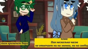 [меме]"На твой телефон пришло новое сообщение"{13карт}{ПикоЗонт}(Зонтик,Феликс,Вару)