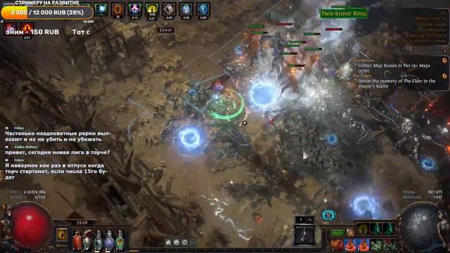 [PoE 3.21] АВТО-АФК фармер Скверны и Эндгейма! Мой любимый билд!