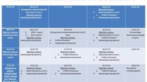 Презентация лагеря Сказочный 2