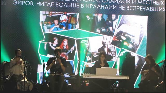 Polca an Rí – The Sliabh Moscow Trio- Большой Самайн-2016 MVI 0329 смотреть онлайн