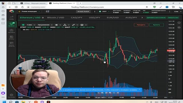 Поговорим о жизни отелях в трейдинге Currency.com | и а людях которые негативят используют вас смотреть онлайн