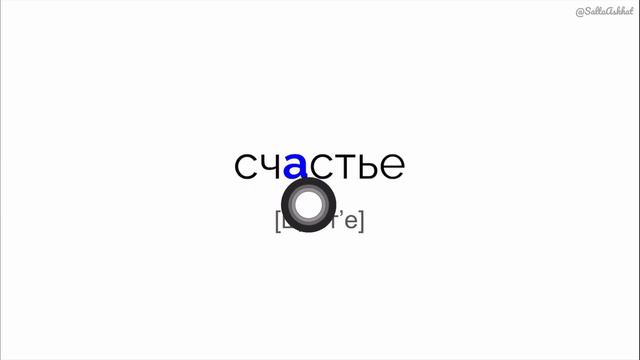 Орыс тіліндегі Ж, Ш, Щ, Ч дыбыстары