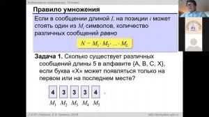 Равномерное и неравномерное кодирование часть 1