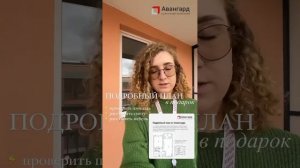 ЖК «ЛЮБОГРАД» | 1Й ДЕНЬ ОСМОТРОВ | АВАНГАРД ОЦЕНОЧНАЯ КОМПАНИЯ