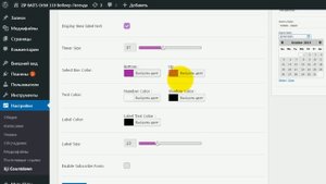 Таймер обратного отсчёта wordpress | Плагин Uji Countdown