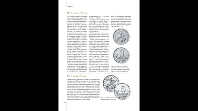 1000 самых известных монет мира (Ларин-Подольский И. А.) PDF смотреть онлайн