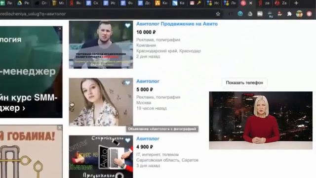 Как создать поток входящих заявок на Авито. Настройка профиля Авито.