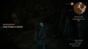 The Witcher 3 - Настроить систему зеркал. Сундуки и барахло.