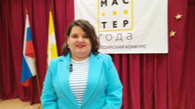 Региональный этап Всероссийского конкурса 