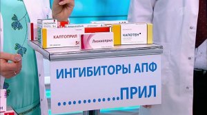 Гид по выбору лекарств. Лекарства для гипертоников. Здоровье. Фрагмент выпуска от 09.10.2016
