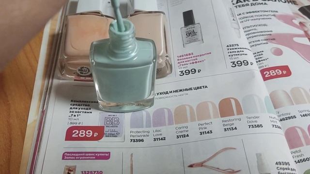 Комплексное средство для ухода за ногтями " 7 в 1 " Avon. Обзор. смотреть онлайн