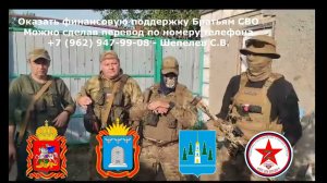 Просьба о помощи от братьев, находящихся в зоне специальной военной операции.