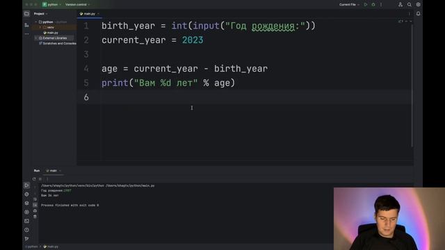 Python для начинающих. Часть 4. Ввод и вывод, функции input и print