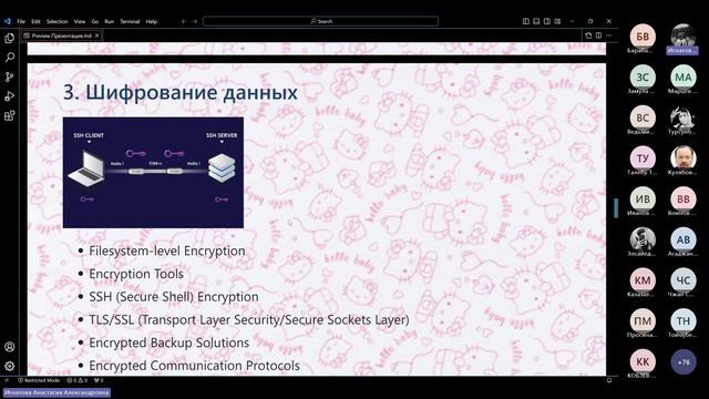 Операционные системы, 2024-04-08