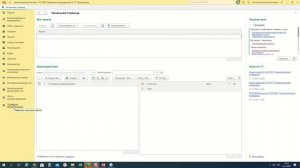 Работа с заказами на ТС в АРМ оператора заказов в Модуль 1С:УАТ для ERP - 18.11.21