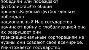 Смолов и пропал футболист в соблазне гламура и денег