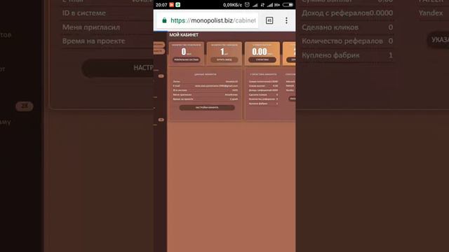 Монополис- экономическая игра,от разработчиков Three In One,мой вклад 23000